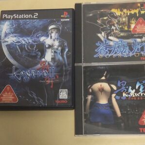 PS 影牢 刻命館 真章 蒼馬灯 PS2 KageroⅡ Dark illusion