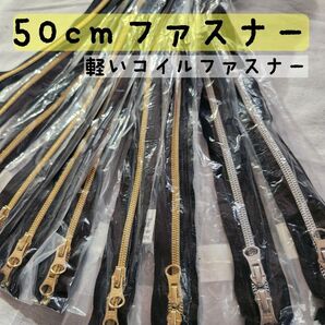 YKK 50cm 両開き ファスナー ブラック ゴールド シルバー ハンドメイド ハンドメイド資材 パーツ メタリオン メタリック