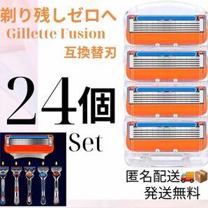 ジレット対応フュージョン替刃Fusion替え刃 髭剃り セット
