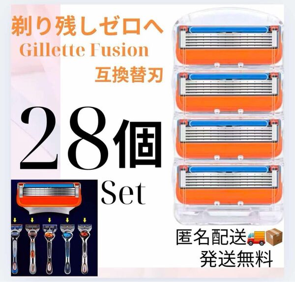 ジレット対応フュージョン替刃Fusion替え刃 髭剃り セット