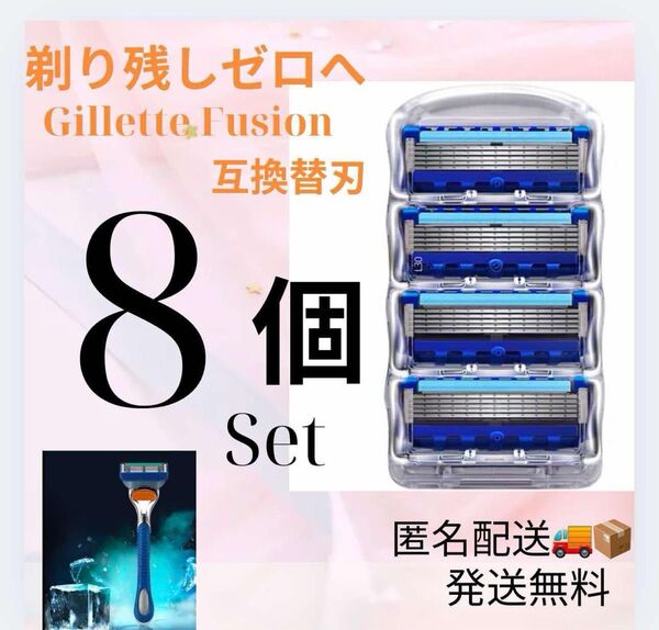 ジレット対応フュージョン替刃Fusion替え刃 髭剃り セット