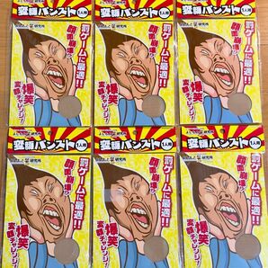 変顔パンスト 1人用