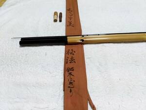 紀州竹竿　寿るす美　秘法　銘木にぎり　11.1尺　美品ですが