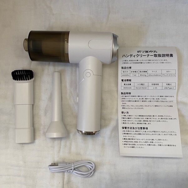 ハンディクリーナー 車載掃除機 コードレス USB 充電式 180°折りたたみ式