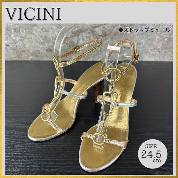 S238 希少美品 イタリア製 VICINI ヴィッチーニ Tストラップサンダル ゴールド&シルバーコンビ 24.5cm