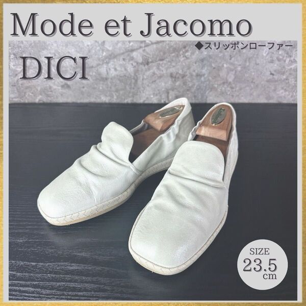 S129 未使用 Mode et Jacomo D'ICI モードエジャコモ スリッポン コンフォート 23.5cm【2.2万】