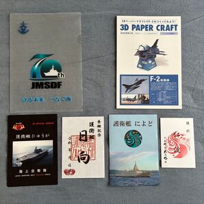 自衛隊グッズセット