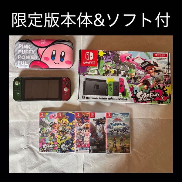 Nintendo Switch スプラトゥーン2限定版 その他ソフト5本セット