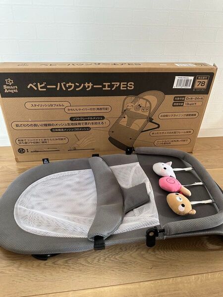 西松屋 SmartAngel ベビーバウンサー エアES グレー