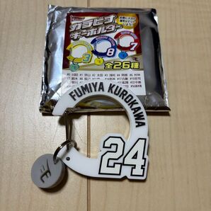 楽天イーグルス カラビナキーホルダー 黒川史陽選手