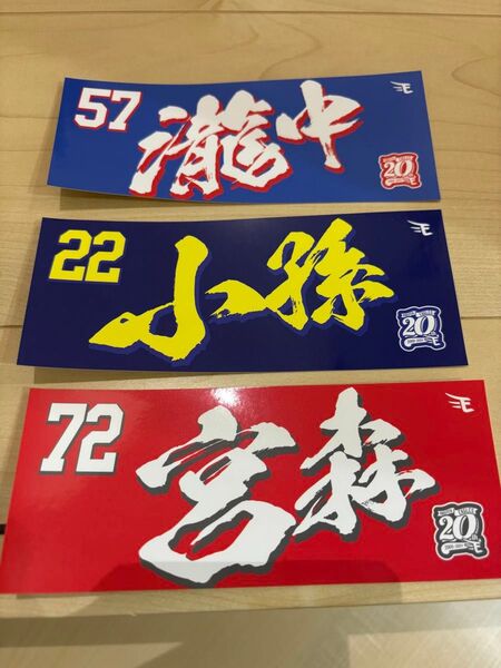 楽天イーグルス選手ステッカー