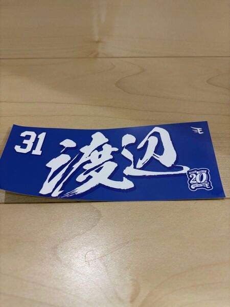 楽天イーグルス選手ステッカー