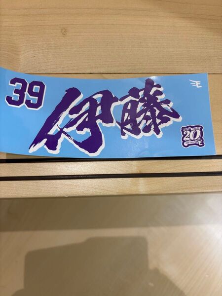 楽天イーグルス選手ステッカーです。