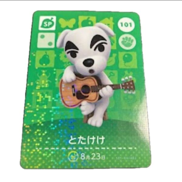 どうぶつの森 amiiboカード とたけけ ポイント消化 ポイント消費 あつもり アミーボカード