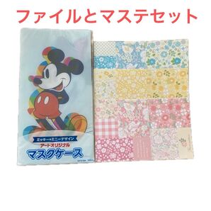 新品 マスクケース クリアファイル Disney ディズニー ミッキー ミニー 3ポケット レシート管理にも! 家計の管理に!