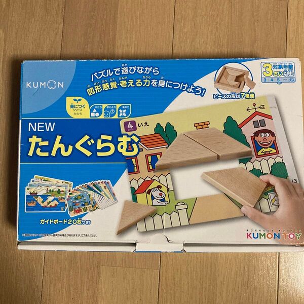 くもん NEWたんぐらむ KUMON TOY 知育玩具 くもん出版 公文 タングラム