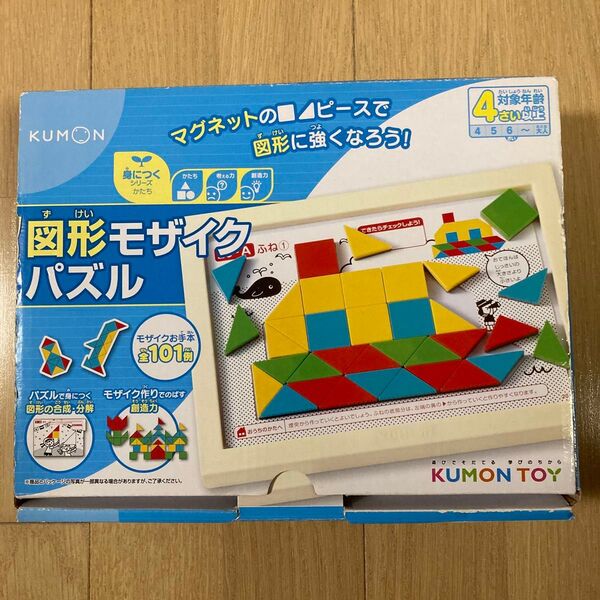 くもん 図形モザイクパズル KUMON TOY 身につくシリーズ かたち 知育玩具 公文