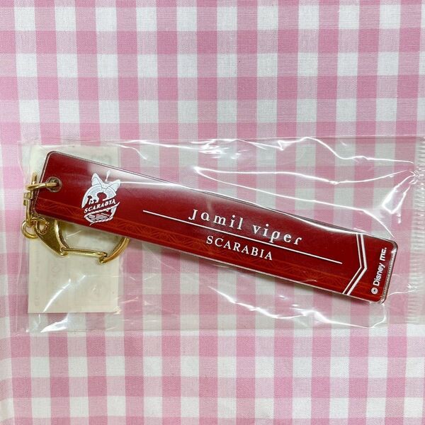 ツイステ ジャミル プレートキーホルダー 新品