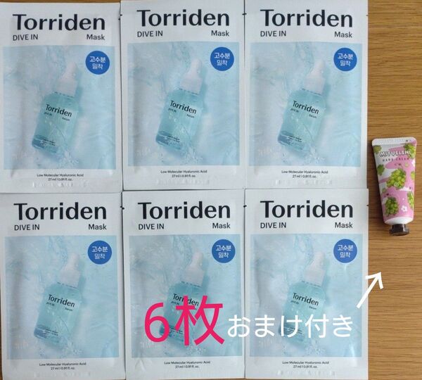 トリデン Torriden ダイブインマスク 6枚 おまけ付き