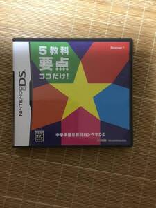 進研ゼミ　ベネッセ　　中学準備　5教科　要点　ココだけ