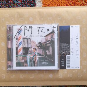 人間なのさ 初回生産限定盤 DVD付き Hump Back ハンプバック