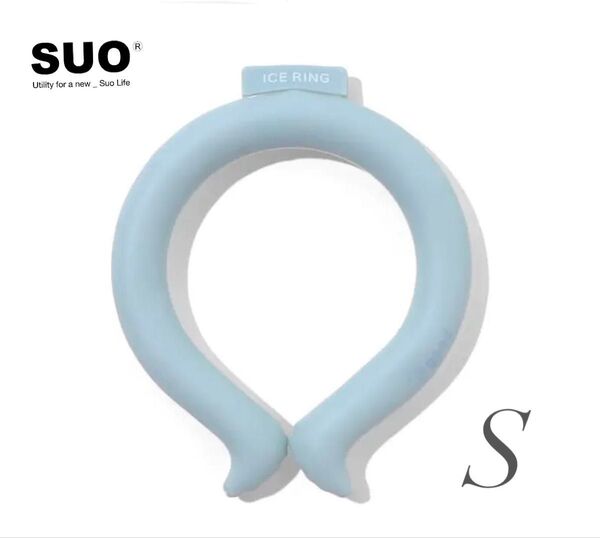 定価2,970円!SUO ICE RING(キッズS) サックス ネッククーラー ひんやり クールリング アイスリング 冷感 子供