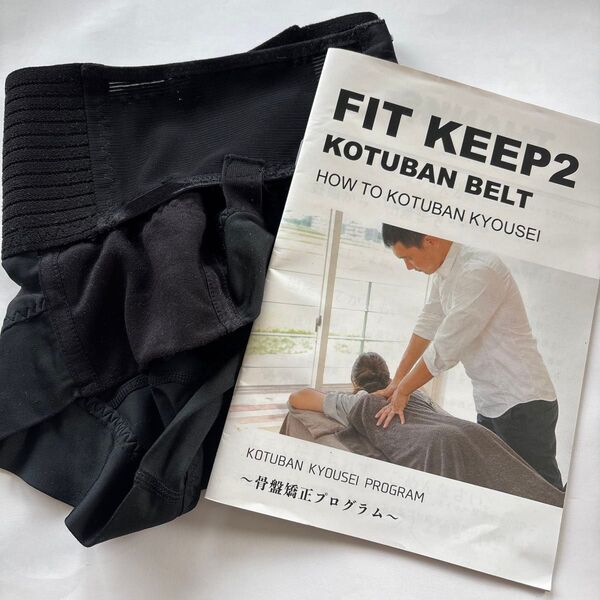 定価10,780円!フィットキープⅡ FITKEEPⅡ Sサイズ