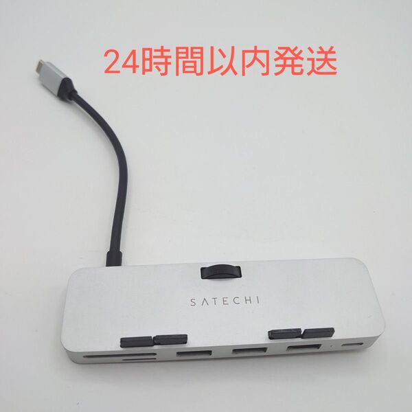 Satechi iMac用 USBハブ USB-C