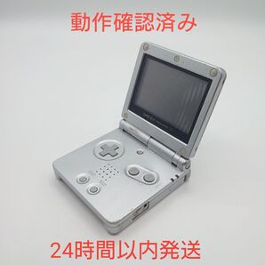 ゲームボーイアドバンスSP シルバー 本体 任天堂 レトロゲーム