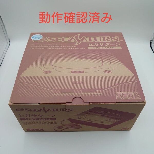 セガサターン HST-0014 HST-3220 SEGA