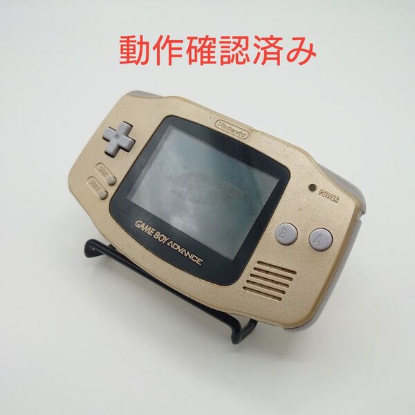 ゲームボーイアドバンス ゴールド 本体 任天堂 GBA