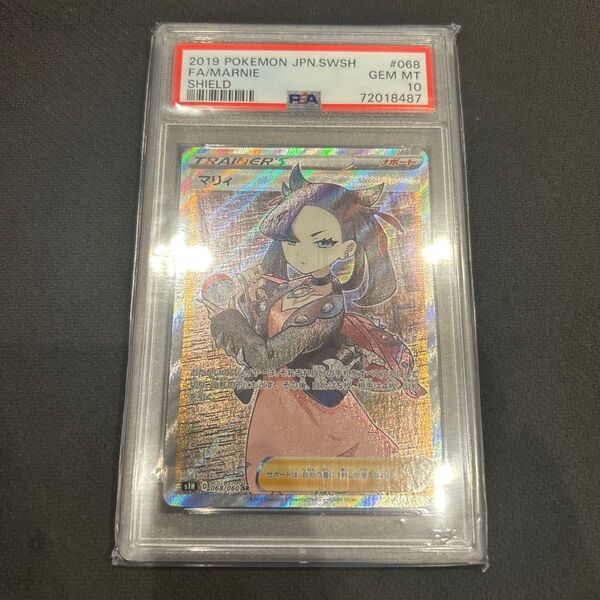 ポケカ 値下げ不可 マリィ PSA10 ポケモンカード SR
