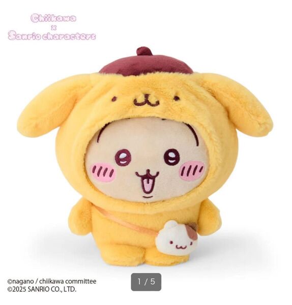 ちいかわ サンリオ コラボ うさぎ ポムポムプリン ぬいぐるみ 新品 未開封 1個
