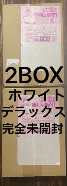 ポケモンカードゲーム スカーレット&バイオレット 拡張パック デラックス ホワイトフレア BOX シュリンク付き 未開封 2box