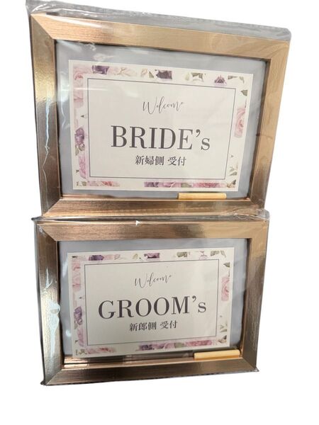 結婚式 受付サイン フレーム付き 2個セット