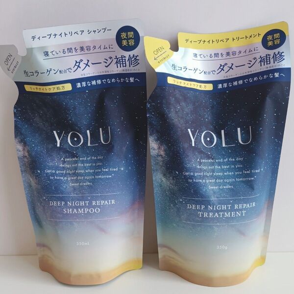 【大人気】YOLU ヨル ディープナイトリペア シャンプー トリートメント