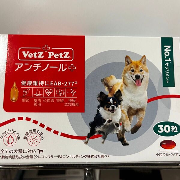 Vetz Petz 犬用 アンチノールプラス 30粒