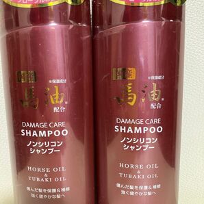 国産馬油&椿油配合 ダメージケア ノンシリコンシャンプー 2個セット