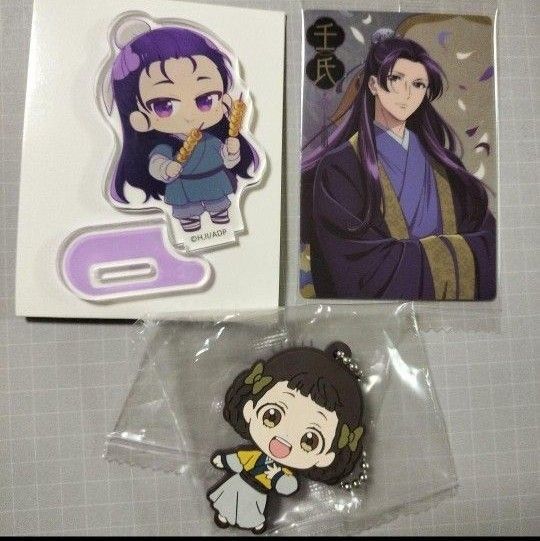 薬屋のひとりごと セット