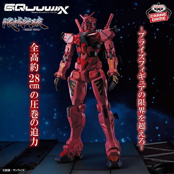 新品 未開封 機動戦士Gundam GQuuuuuuX 限械突破 フィギュア 赤いガンダム