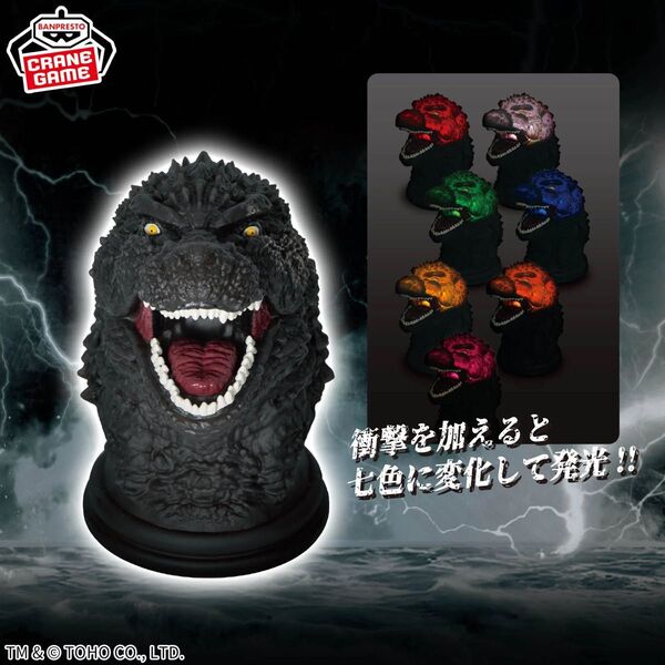 新品未使用 未開封『ゴジラ-1.0』 ゴジラルームライト