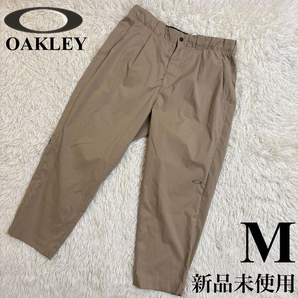 新品 オークリー ロングパンツ BORDERLESS STURDY PANTS ゴルフ アンクル丈 ベージュ Mサイズ