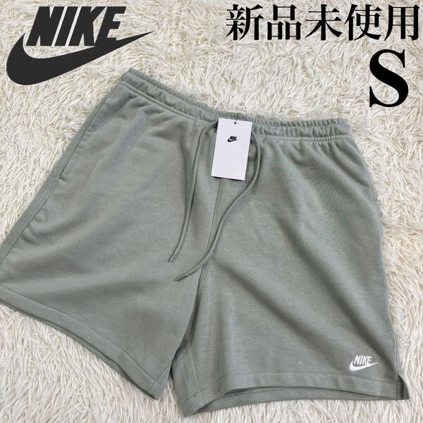 新品 ナイキ クラブ フレンチ テリー フロー ショートパンツ Sサイズ