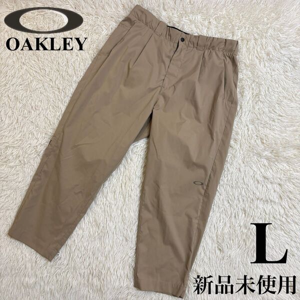 新品 オークリー ロングパンツ BORDERLESS STURDY PANTS ゴルフ アンクル丈 ベージュ L