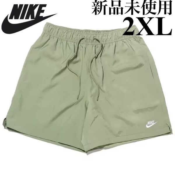 新品 ナイキ ハーフパンツ NIKE クラブ フロー ショーツ Club Flow Short 水陸両用 ショートパンツ 2XL