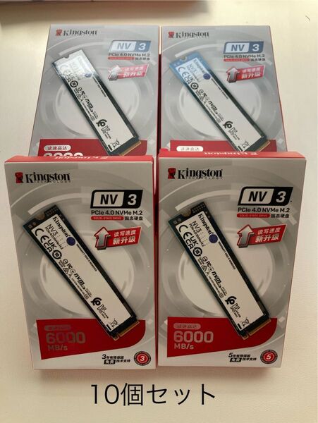 Kingston NV3 PCIe 4.0 NVMe M.2 SSD 1TB 10個セット