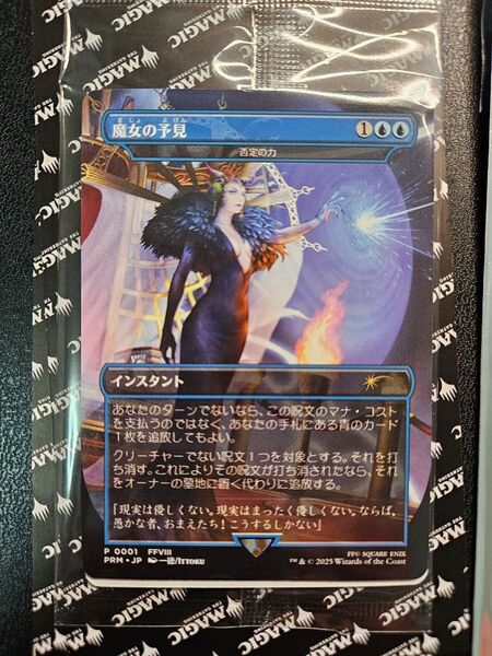 MTG プロモ 魔女の予見 否定の力 ファイナルファンタジーFF