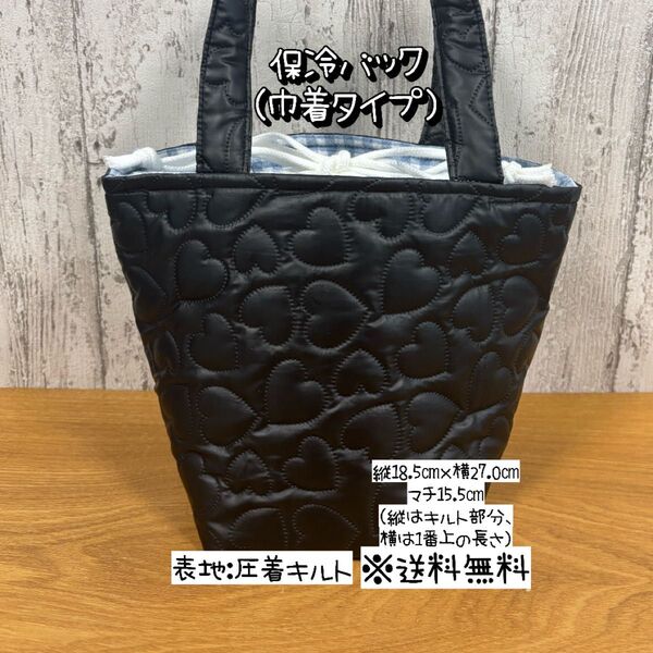 【送料無料】☆ハンドメイド保冷バック☆巾着タイプ☆mmp