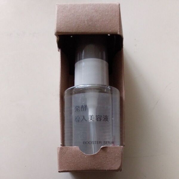 無印良品 発酵導入美容液 50ml ●値下げ不可