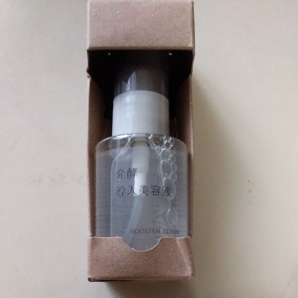 無印良品 発酵導入美容液 50ml●値下げ不可※箱潰れあり